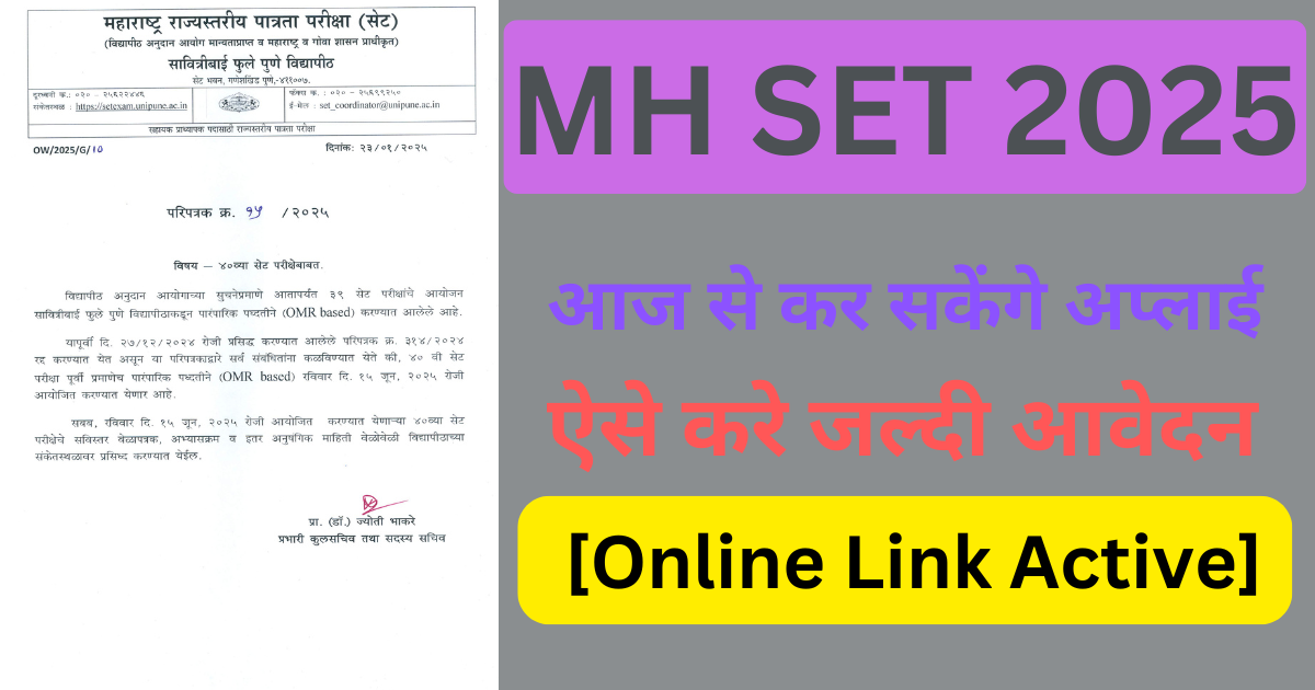 mh set 2025